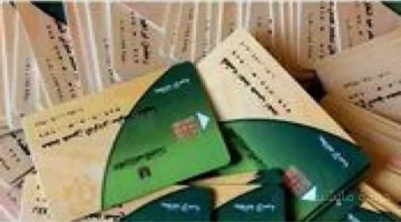 بشرى لهذه الفئات.. فتح باب إضافة المواليد على بطاقة التموين 2025 تعرف على الشروط والخطوات 1